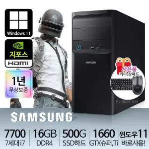 삼성 게이밍PC 컴퓨터본체 리퍼 i7-7700 16G S500 GTX1660슈퍼 Ti 윈11