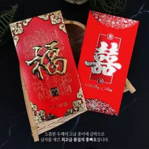 중국 홍빠오 6매세트 명절 감사 용돈 축의금 홍바오 빨간 돈 봉투
