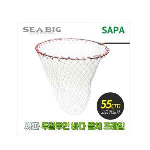[기타]싸파 두랄루민 바다 뜰채 프레임 망세트 55CM 초경량(고급망)