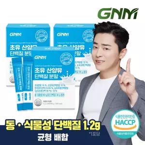 GNM 초유 산양유 단백질 프로틴 분말 스틱 3박스 총 90포 / BCAA 칼슘 아미노산