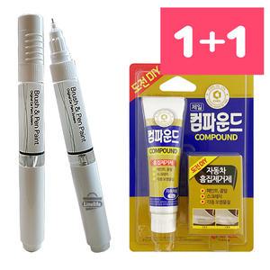 포터2 ZV 진청색 페인트 붓펜 자동차 도색 차량용 카페인트 보수용+컴파운드 세트