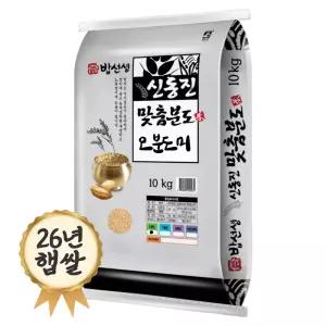 신동진 오분도미 10kg 5분도쌀 5분도미 26년 햅쌀