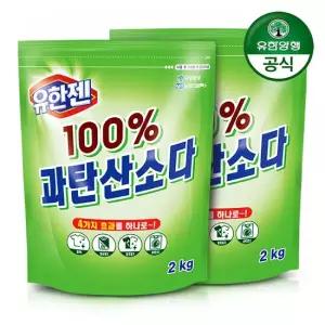 유한양행 [유한양행] 유한젠 과탄산소다 2kg 파우치 산소계표백제 x 2개
