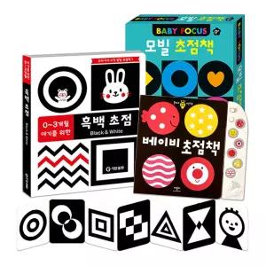 [카드10%] 흑백 초점책 사운드북 신생아 아기 유아 베이비 포커스 감각발달 두뇌계발 양면 울타리 보드북 그림책