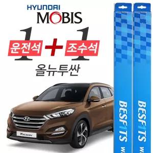 현대모비스 올뉴투싼 프리미엄 와이퍼 윈도우브러쉬 650mm + 400mm