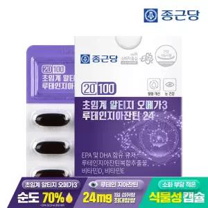 종근당 20100 저온 초임계 알티지 오메가3 루테인 지아잔틴 24 1박스 / 순도 70% 비타민D E
