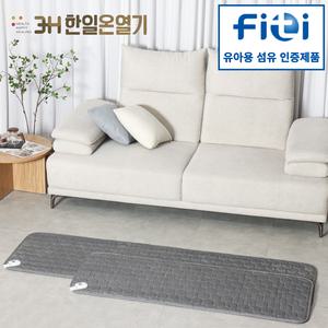 한일온열기 국산 EMF 극세사 그래핀 탄소 카본 전기매트 쇼파 온열 방석 3인용 5인용 미니싱글 차콜