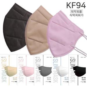 슬림핏 KF94 새부리형 컬러마스크 대형 50매
