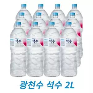 진로 석수 2리터 12개 천연광천수 생수배달