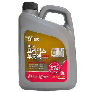 현대모비스 프리믹스 부동액 최고급 2L 99H89AQ112