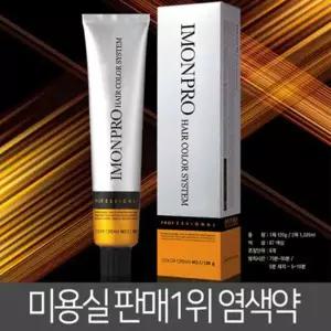 아름다운 아이몬프로 헤어 칼라크림 염색약 B5 밝은갈색