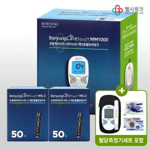 보령케어터치 MM1000 개인용 휴대용 혈당측정기 세트(케어터치 MS-2 혈당검사지 100매 포함)