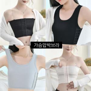 S-5XL 3종류 앞지퍼 가슴압박브라 누드끈 압박조끼 빅사이즈 스포츠브라 오프숄더 까미샵