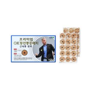 프리미엄 코코 히딩크 OK 프리미엄 통증동전패치 105매입