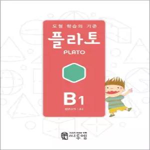[카드10%] 플라토 B1 (2학년) - 평면규칙 - 공간 감각을 위한 하루 10분 도형 학습지 문제집