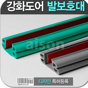 발낌방지 강화도어 발보호대 1m 발낌방지용품강화도어 강화도어발낌보호대 유리문발보호대 발끼임방지