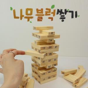 54P 나무블럭 쌓기 우드블럭 보드게임 KC인증