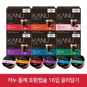 카누 돌체구스토 호환캡슐 7g 16개입 모음전 / 실키 스무스 벨베티 스모키 볼드 디카페인