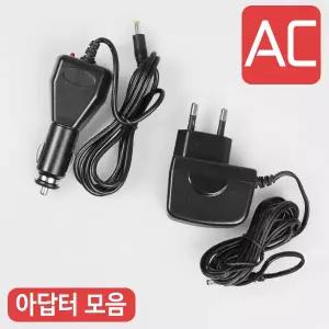 카멜 제품 어댑터 모음