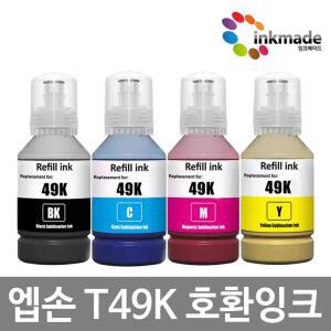 엡손 T49K 호환잉크 SC-T3140X T49K100 T49K200 T49K300 T49K400