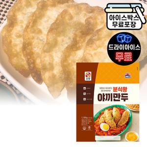 에이치에이유통 사조 오양 야끼만두 1.12kg 납작 군만두 분식집
