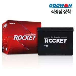 로케트 GB57820 자동차배터리 두원몰 직영점(강남/김포/부산/아산) 오프라인 밧데리 교체(예약 필수)