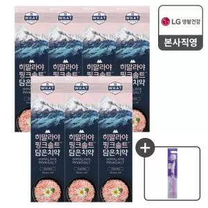 히말라야핑크솔트 치약 100g(플로럴)x7개 + 퍼플 칫솔 1입