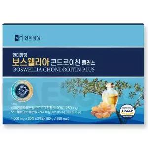 한미양행 보스웰리아 콘드로이친 플러스 6개월분 1박스