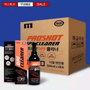 [6개입] 프로샷 DPF클리너 500ml 1BOX