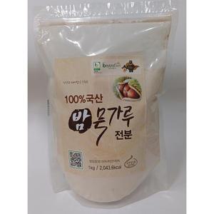 [충남 공주]100%국산 밤묵가루 전분 1Kg #묵가루 #전분 밤앙금