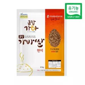금탑가바 현미 4kg 유기농 갈색가바 기능성쌀 가바현미