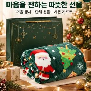 크리스마스 밍크담요-대-중-소-아가일체크담요