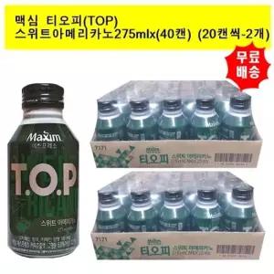 [동서]맥심 티오피TOP 스위트아메리카노 275mlx(40캔)