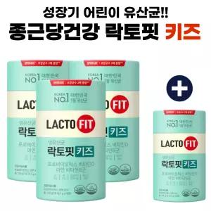 3+1 락토핏 생 유산균 키즈 LACTO FIT 포뮬러 종근당 건강 60포