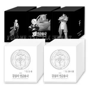 [카드10%] 강철의 연금술사 1-9 10-18 19-27 권 완결 일반판 완전판 박스 세트 애니메이션 원작 만화 책