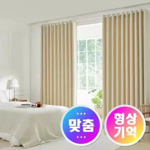 그레인 맞춤 형상기억 양면 암막커튼 세로 250cm까지)
