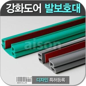 [아우트]강화도어 발낌방지용품 발보호대 1M