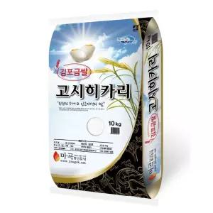 김포금쌀 고시히카리 10kg 경기미 백미 햅쌀