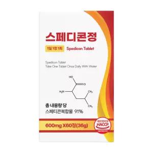 스페디콘정 스페인 배합 그대로 스페디콘 독자 포뮬러 해썹인증