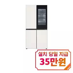 [LG] 디오스 오브제컬렉션 Fit&Max 노크온 냉장고 613L (오브제컬렉션 베이지/베이지) / M626GBB332S