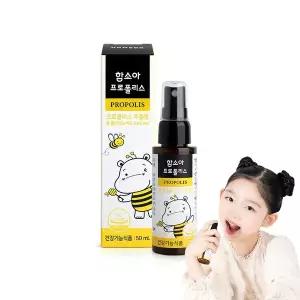 [보리보리/함소아]함소아 프로폴리스 50ml 1개