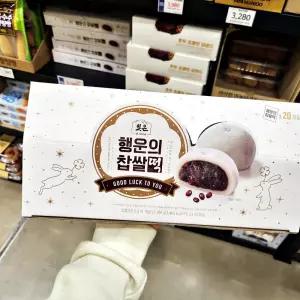 빚은 행운가득 찹쌀떡 20입 1박스 주전부리 안주 쥐포 간식 포차 주전부리.과자