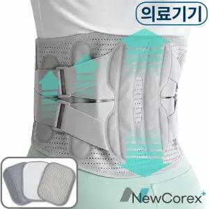 뉴코렉스 허리보호대 의료용 허리복대 지지대 디스크 척추 보호 헬스 메쉬 밴드