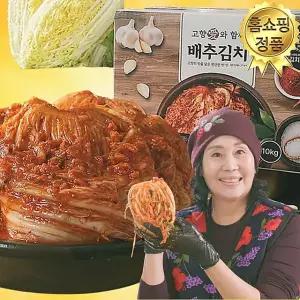홍여진 고향애 명품김치 10kg 김장 배추 HACCP인증 포기김치