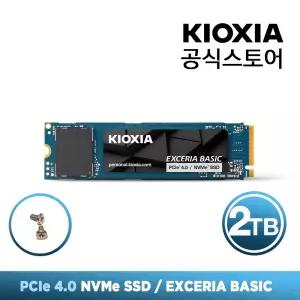[공식수입사] 키오시아 EXCERIA BASIC NVMe SSD 2TB