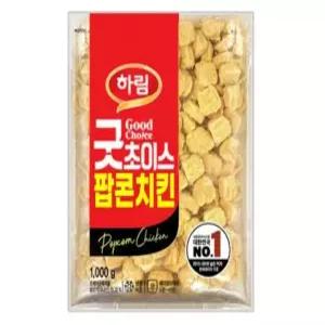 하림 굿초이스 팝콘치킨 1kg