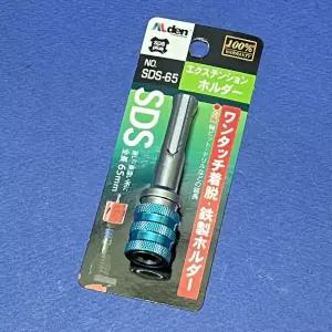 알덴 익스텐션비트홀더 SDS65 65mm 1054091