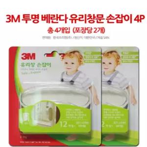 유리창문 3M 베란다 투명 4P 손잡이