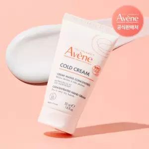 아벤느 컨센트레이트 핸드크림 50ml