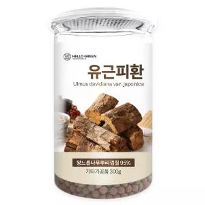 헬로우그린 국산 유근피환 300g(통) 국내산 왕느릅나무뿌리껍질 95% 함유! 느릅나무환
